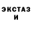 Экстази 250 мг Odette Muka