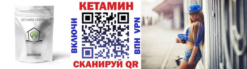 Кетамин ketamine  где продают наркотики  Трубчевск 