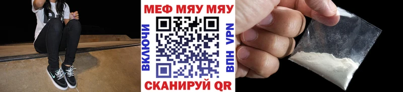 Мефедрон mephedrone Трубчевск